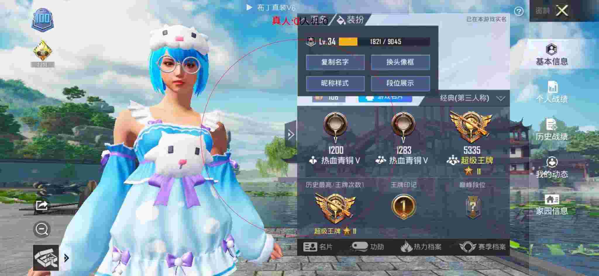 和平精英布丁直装透视 - 和平精英美化包脚本下载网址辅助预览图